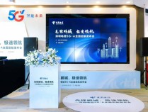 深圳电信发布 5G-A 场景体验尊享权益：上下行最高300Mbps、3Gbps