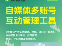 《如何实现视频一键发布至全网？小红书图文批量发布攻略》