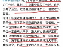 项立刚：马翔宇这样的文科生如果在我公司搅局，早就把他给开了！