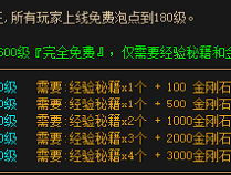 探索传奇私服单职业中的经验福袋：等级提升与积分兑换的双重魅力