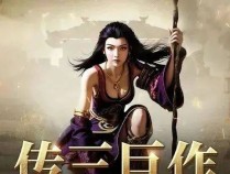 《传奇3光通版》1.45传奇3手游回归，能否找回昔日情怀？